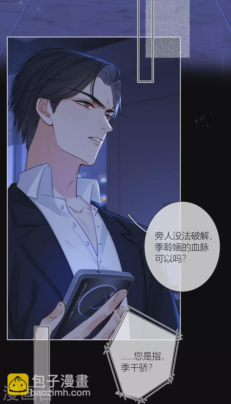 第71话 突破屏障（上）-第75话