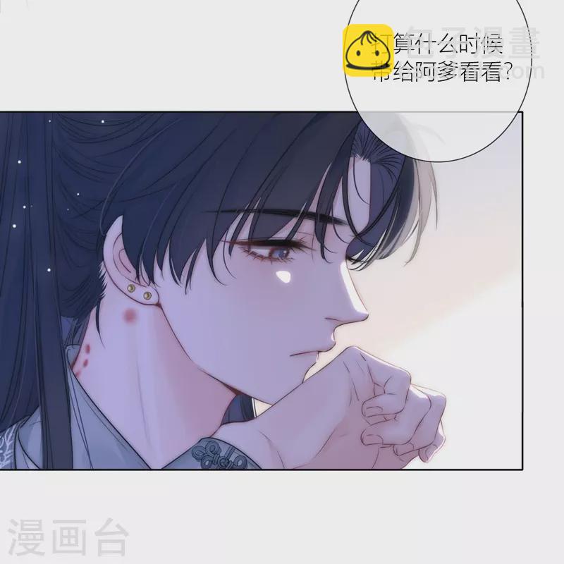 第73话 父与子（上）-第77话