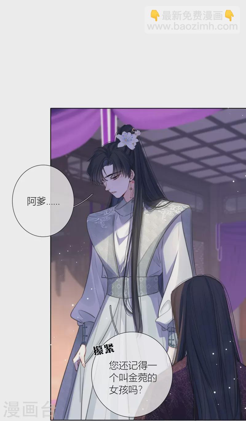 第73话 父与子（上）-第77话