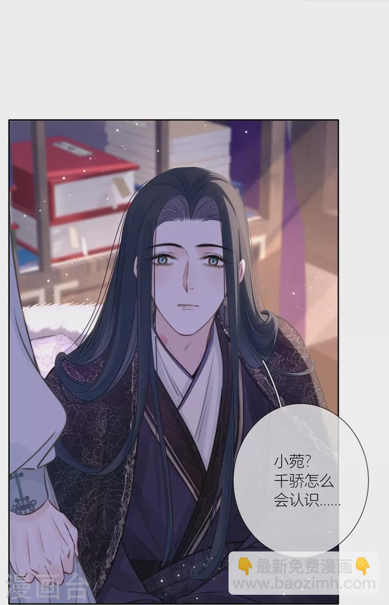 第73话 父与子（上）-第77话