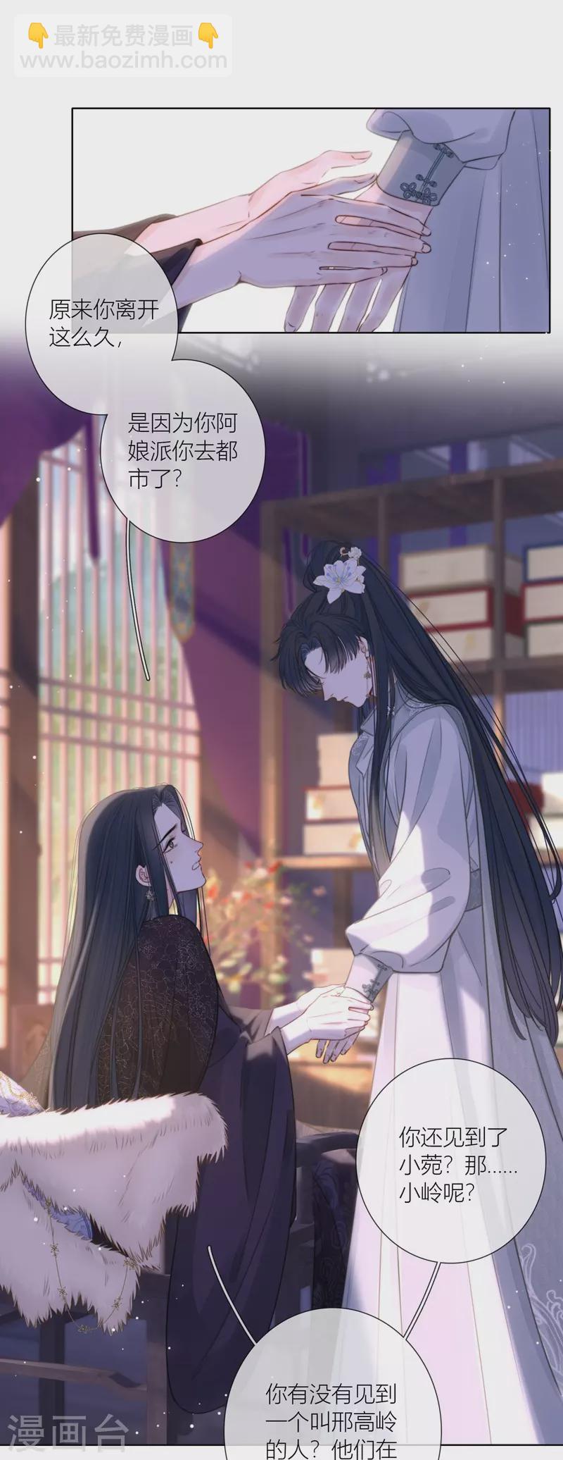 第73话 父与子（上）-第77话