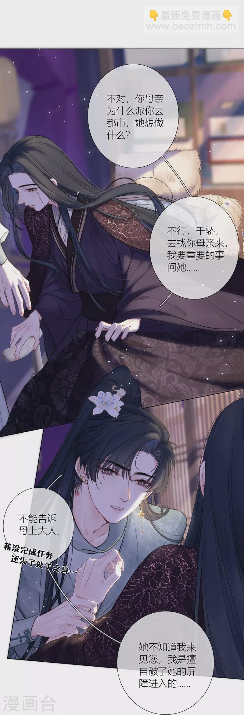 第73话 父与子（上）-第77话