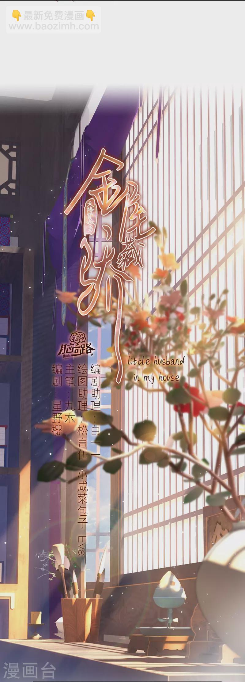 第73话 父与子（上）-第77话