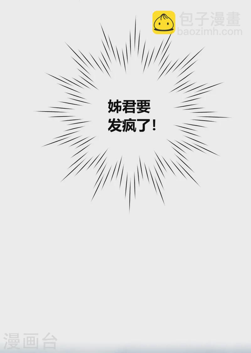 第75话 伤蛹（上）-第79话