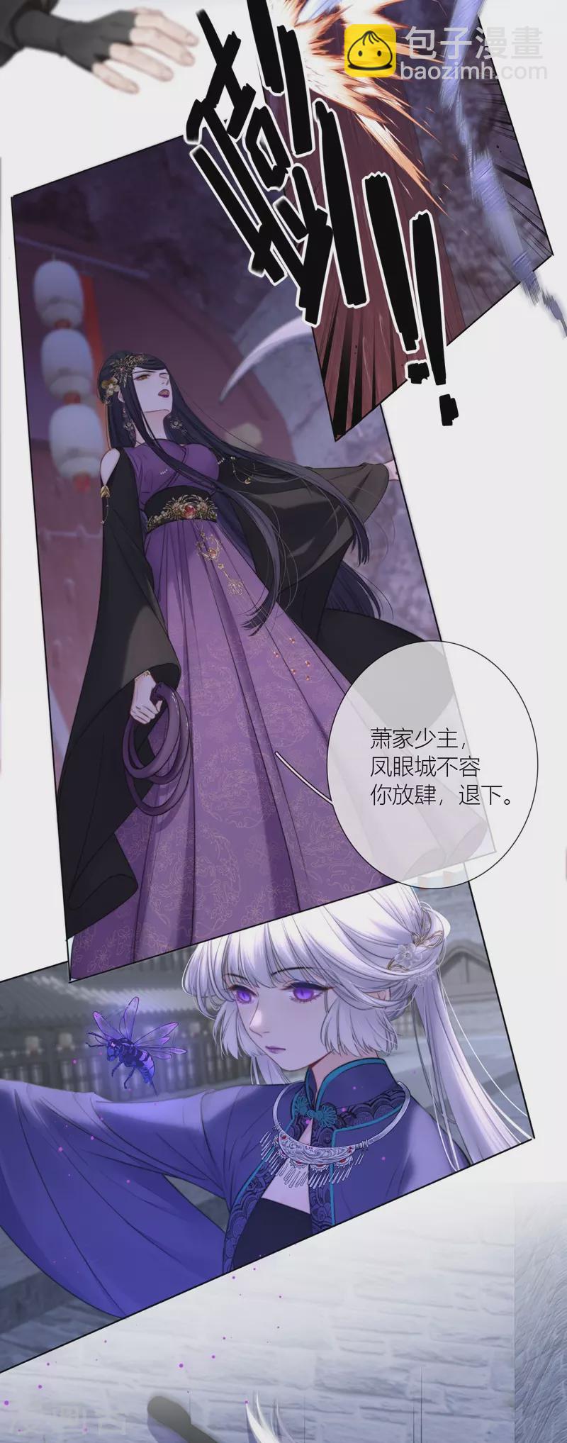 第75话 伤蛹（上）-第79话