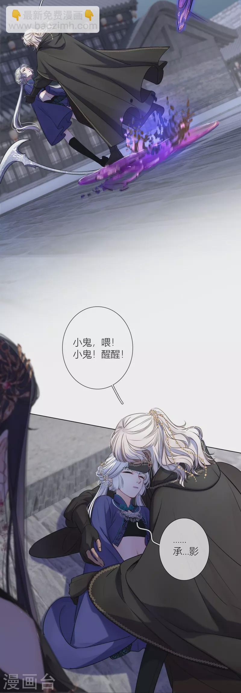 第75话 伤蛹（上）-第79话