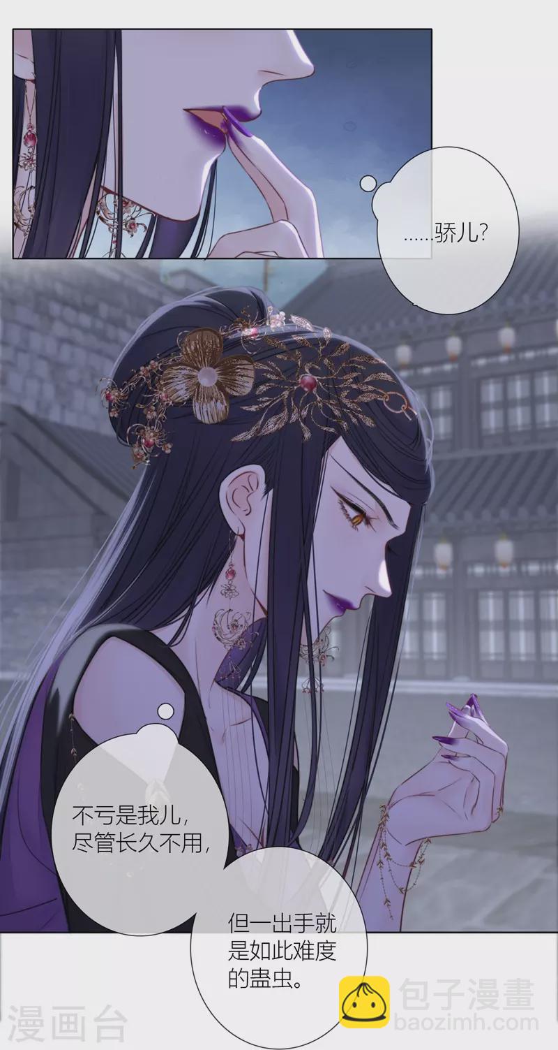 第75话 伤蛹（上）-第79话