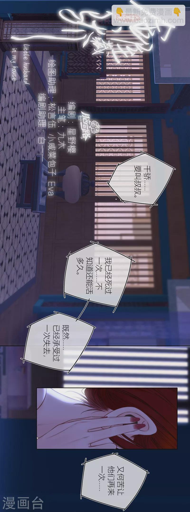 第75话 伤蛹（上）-第79话