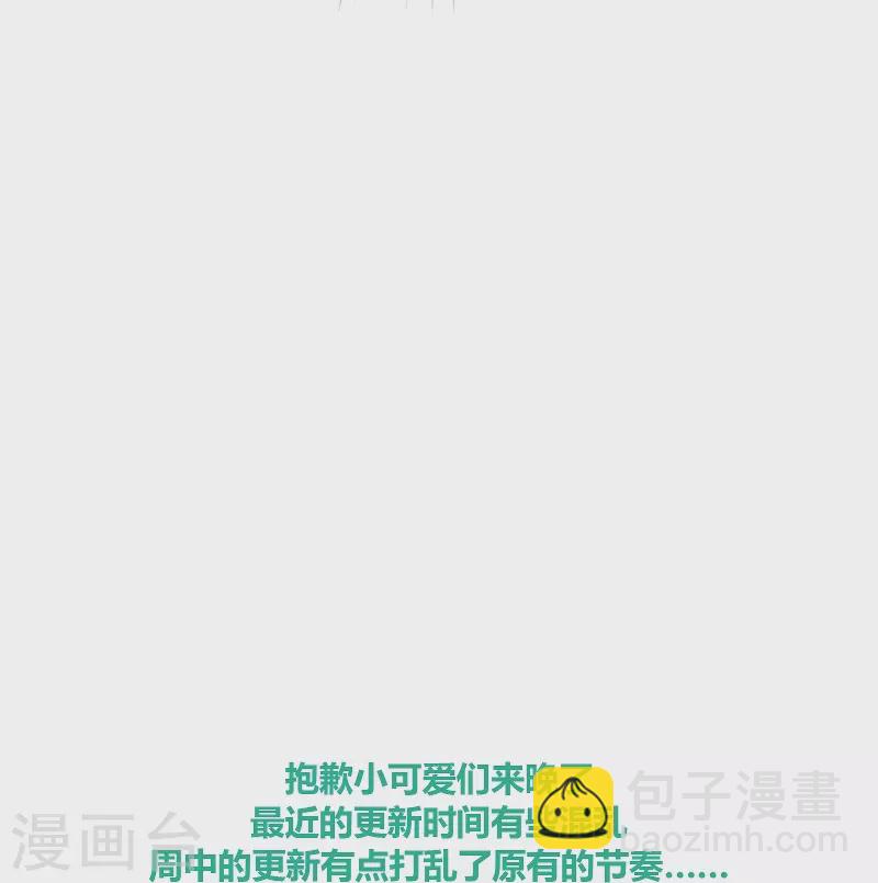 第75话 伤蛹（上）-第79话