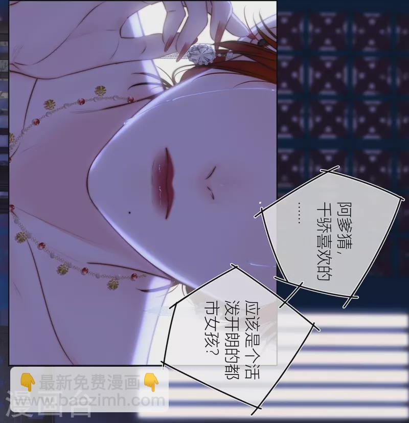 第75话 伤蛹（上）-第79话