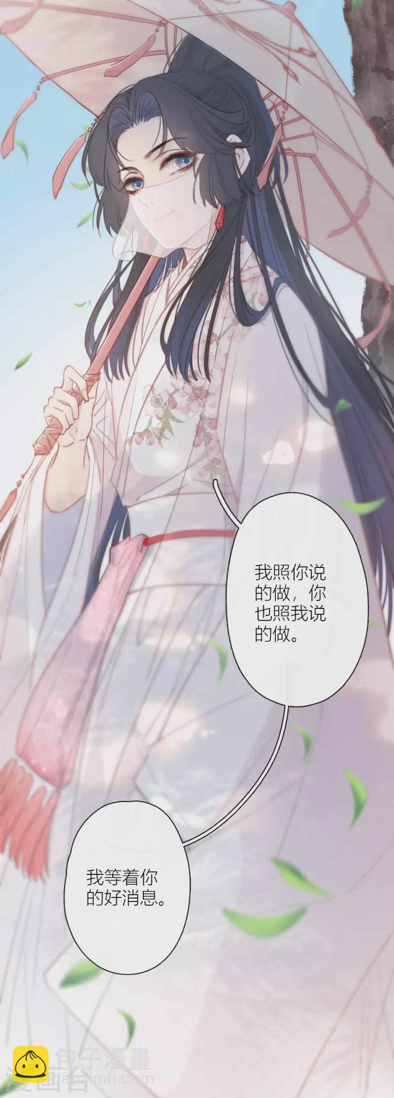 第8话 娇娇是男人？-第9话