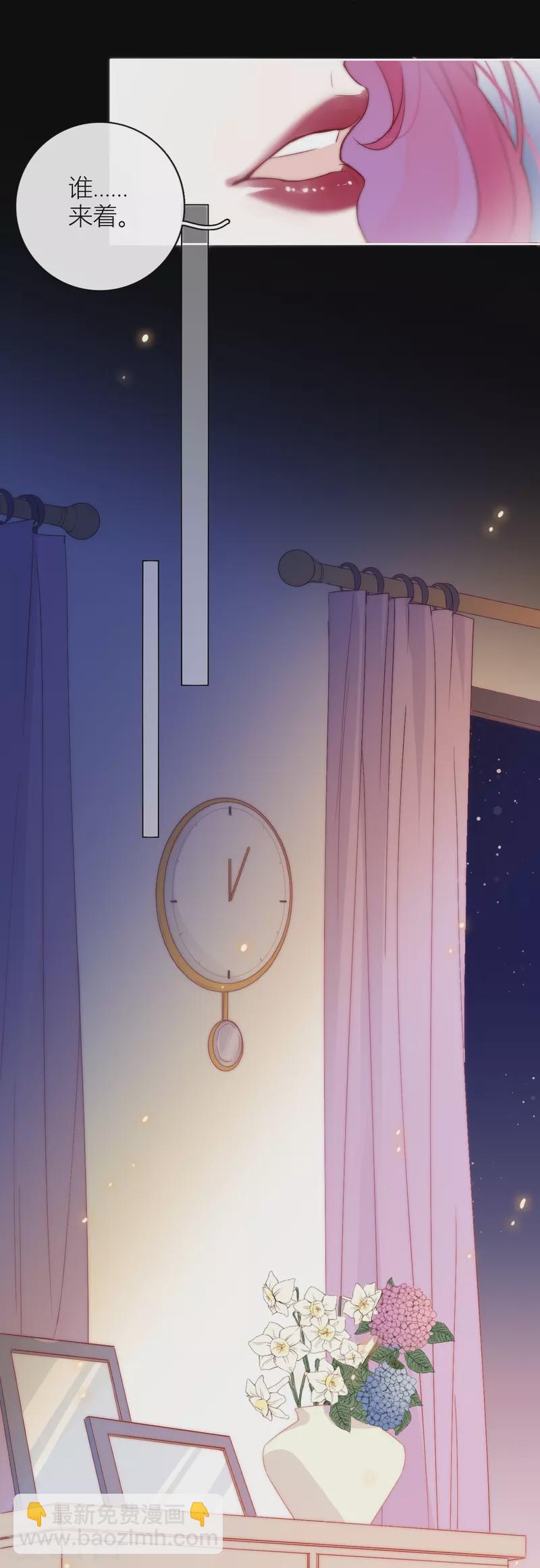 第8话 娇娇是男人？-第9话