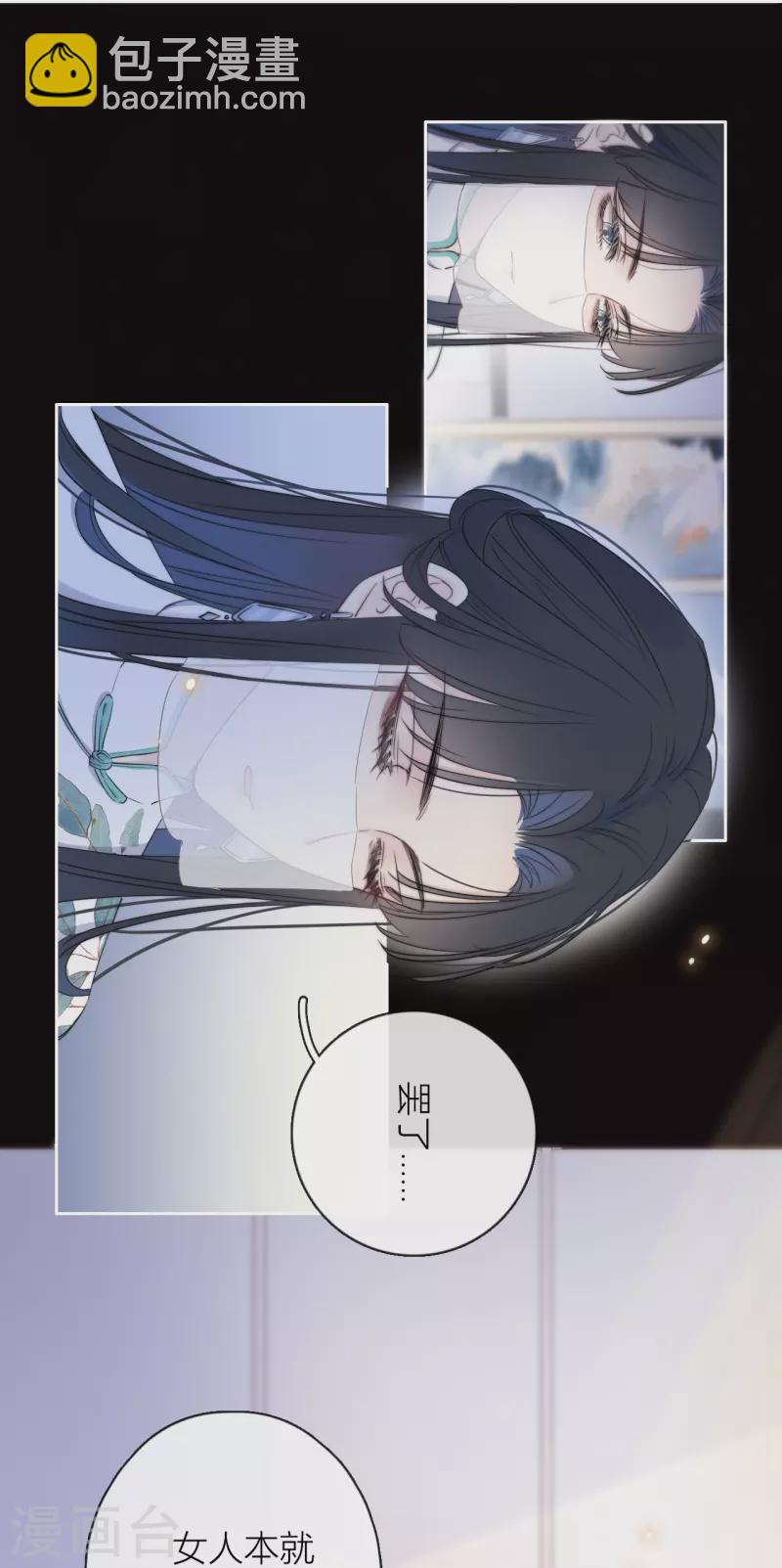 第8话 娇娇是男人？-第9话