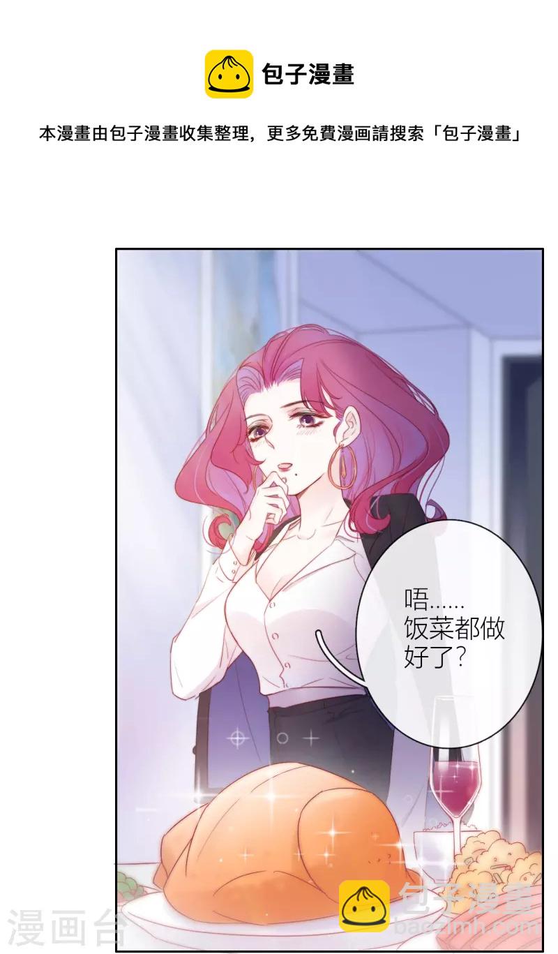 第8话 娇娇是男人？-第9话