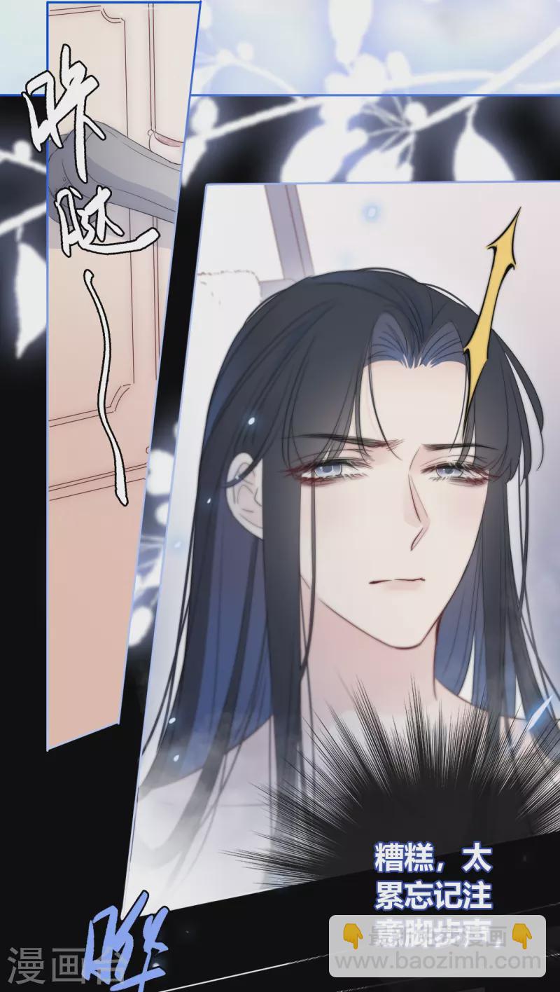 第8话 娇娇是男人？-第9话