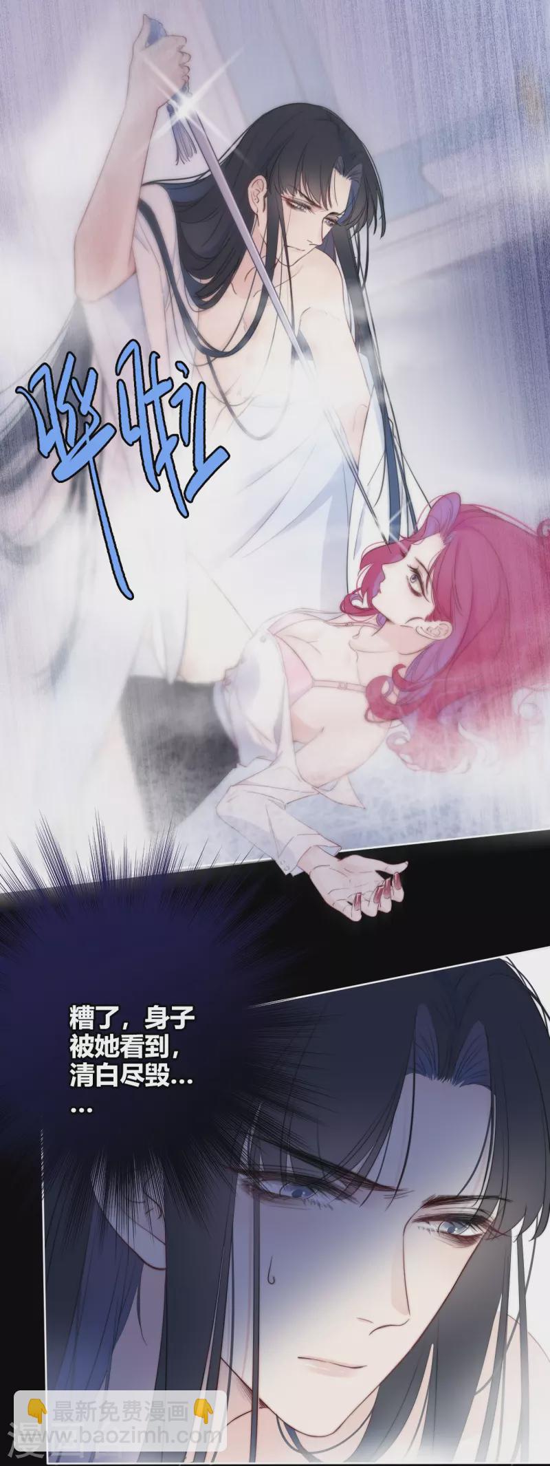 第8话 娇娇是男人？-第9话