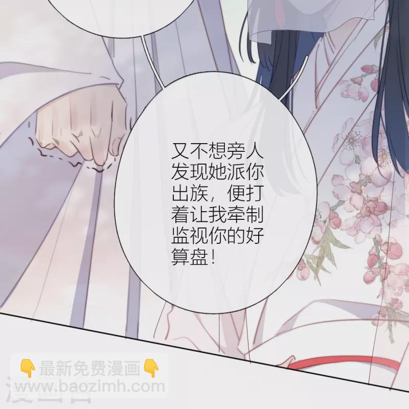 第8话 娇娇是男人？-第9话