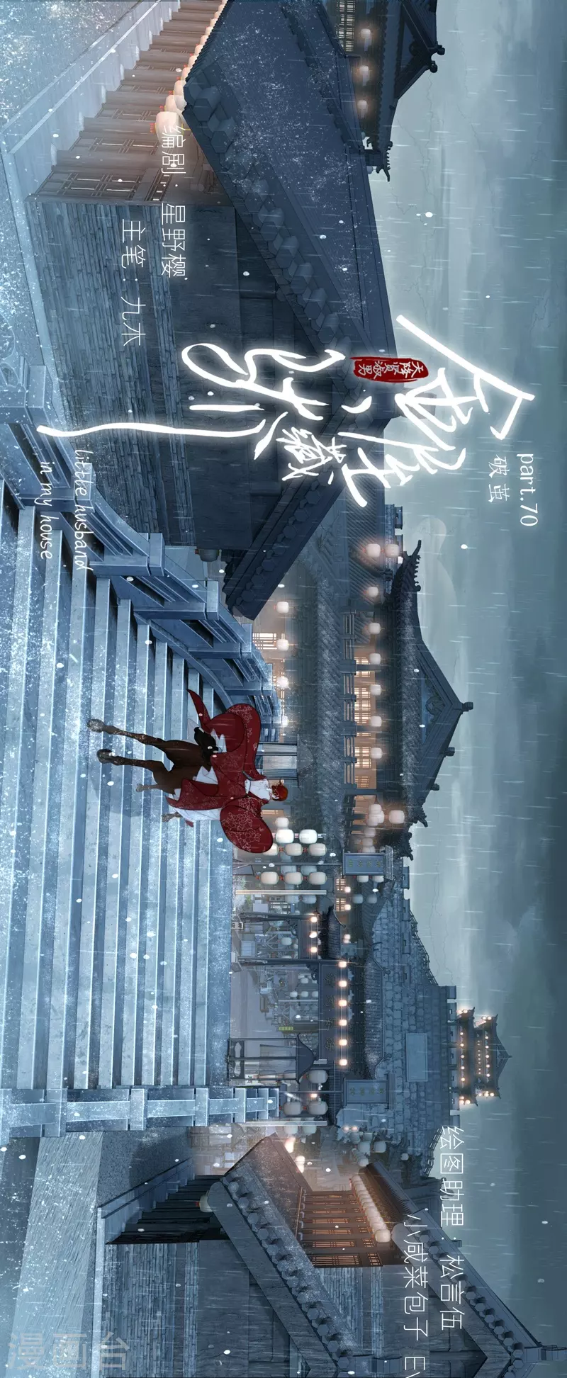 第77话 破茧-第81话