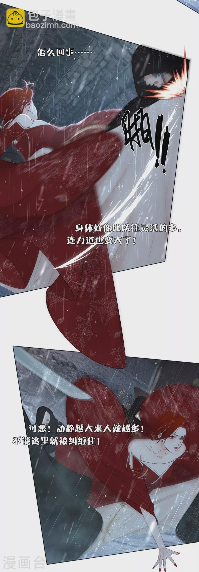 第77话 破茧-第81话