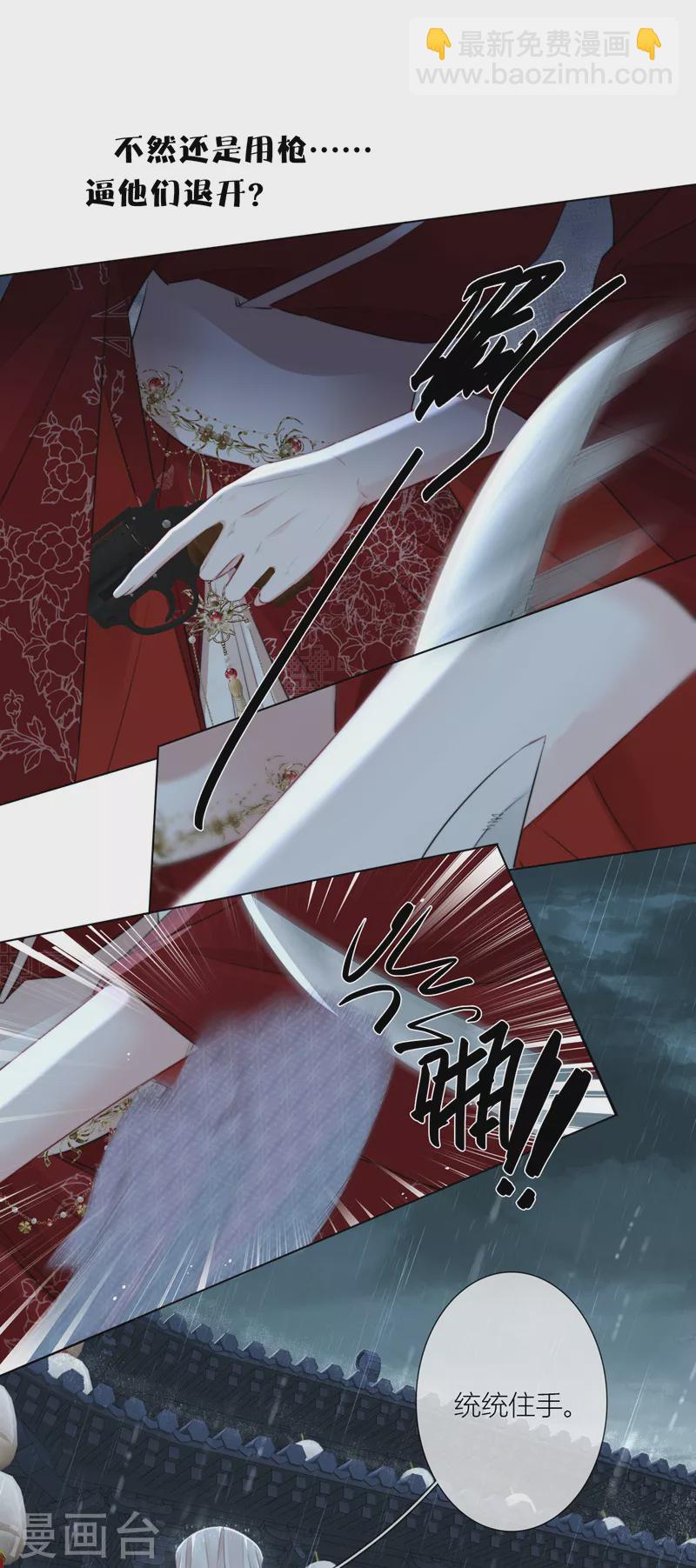 第77话 破茧-第81话