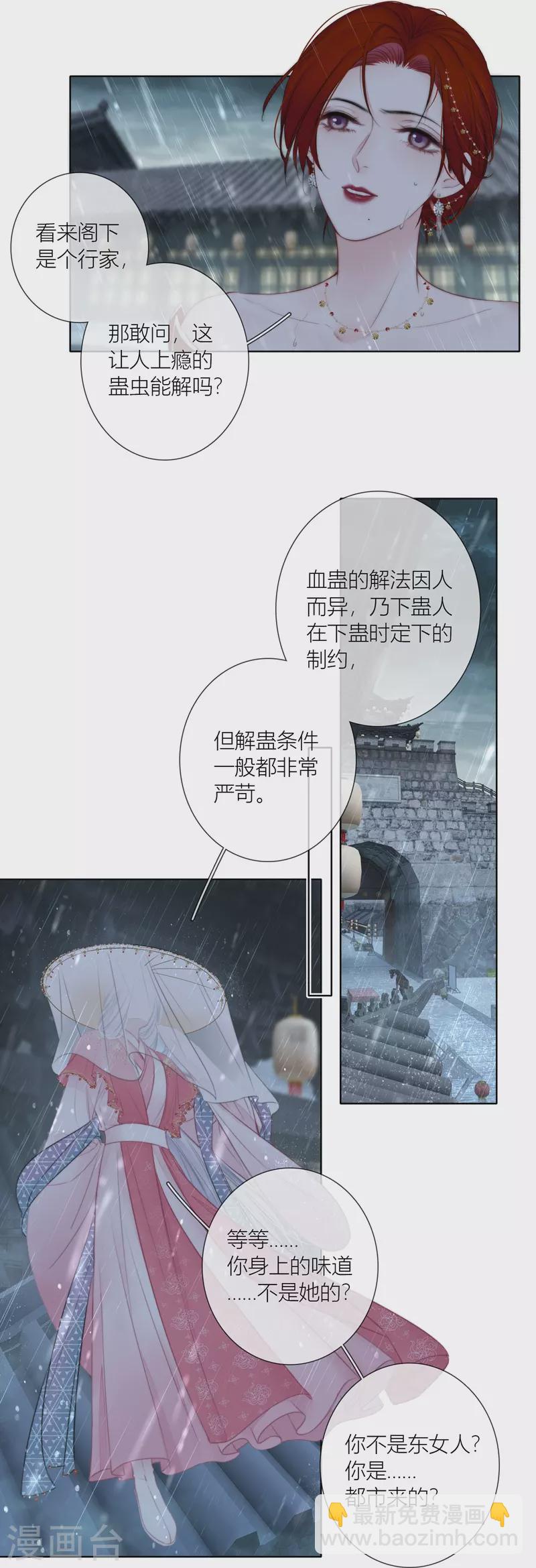 第77话 破茧-第81话