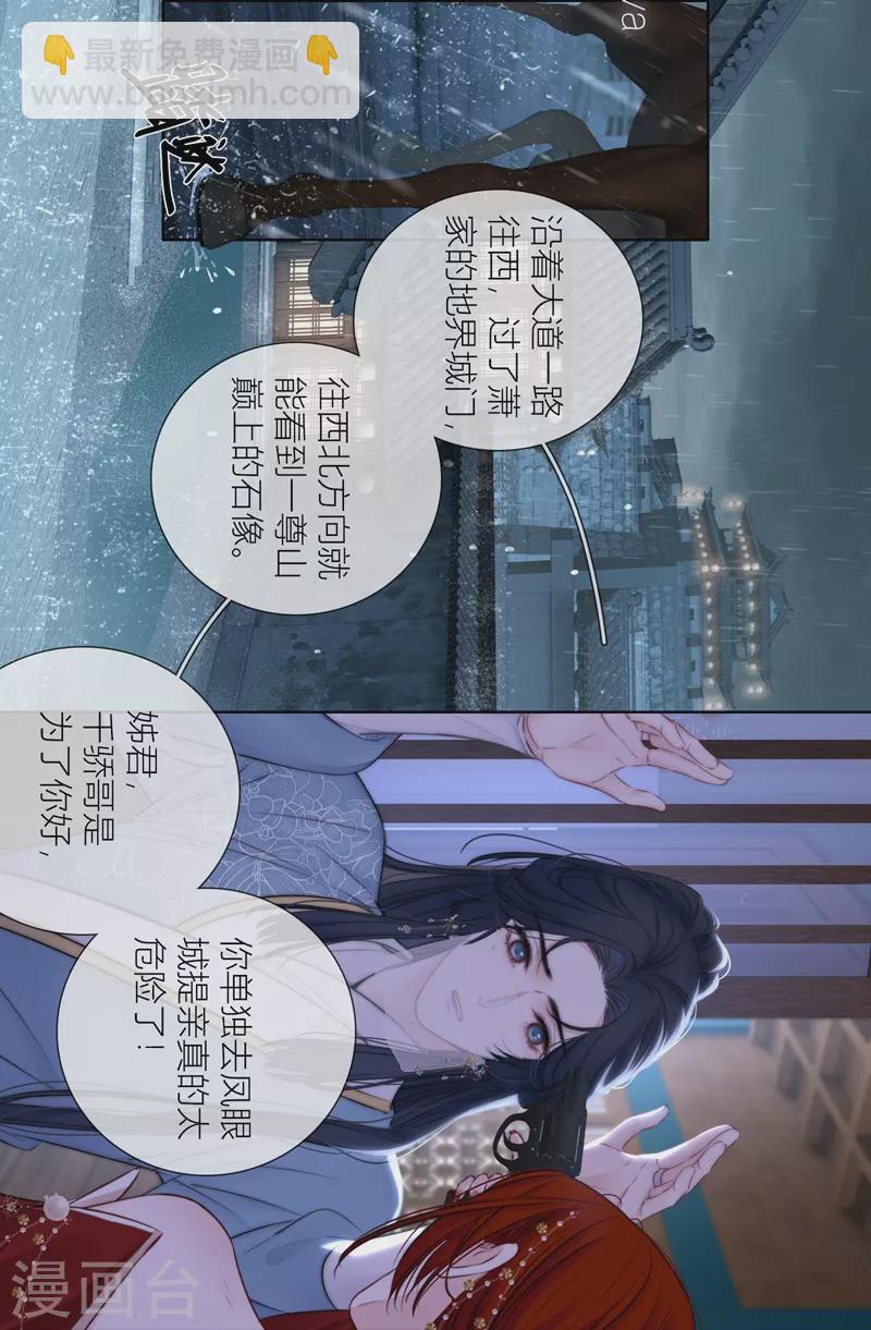 第77话 破茧-第81话