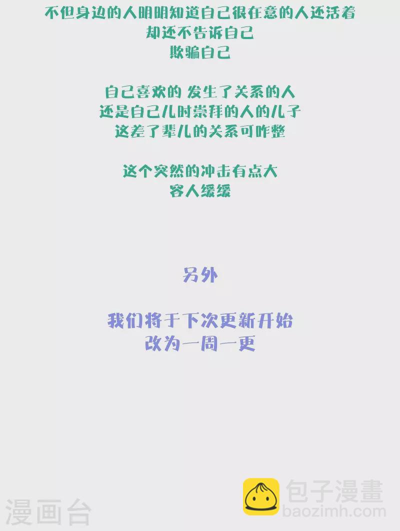 第77话 破茧-第81话