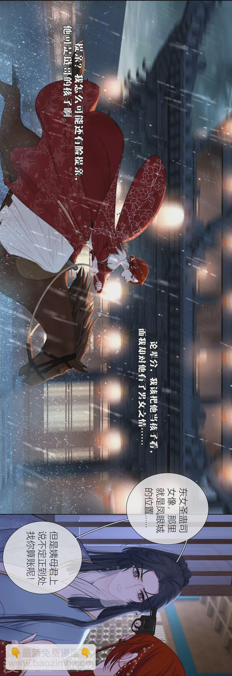 第77话 破茧-第81话