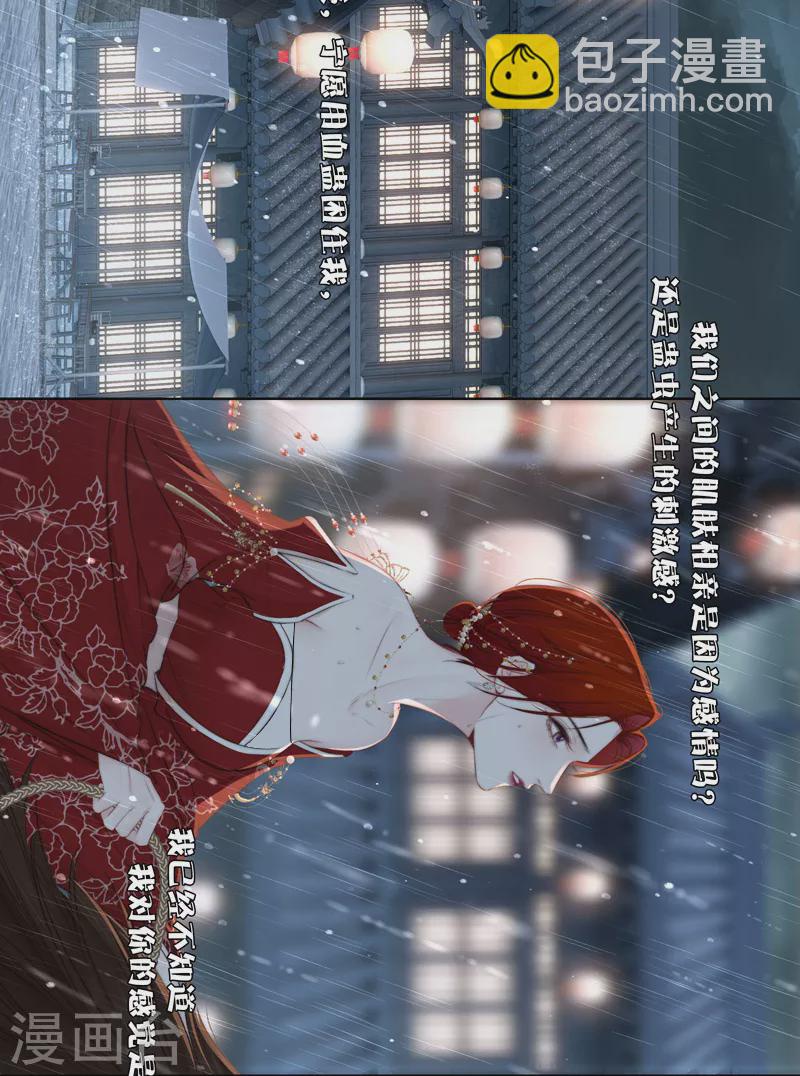 第77话 破茧-第81话