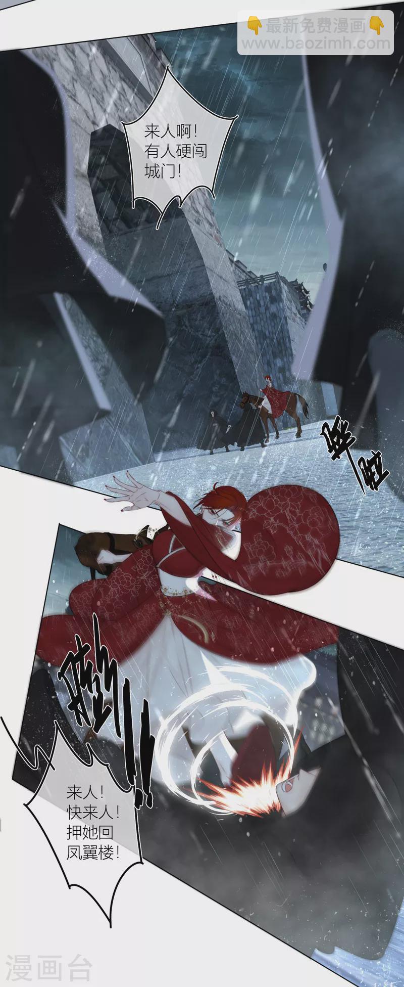 第77话 破茧-第81话