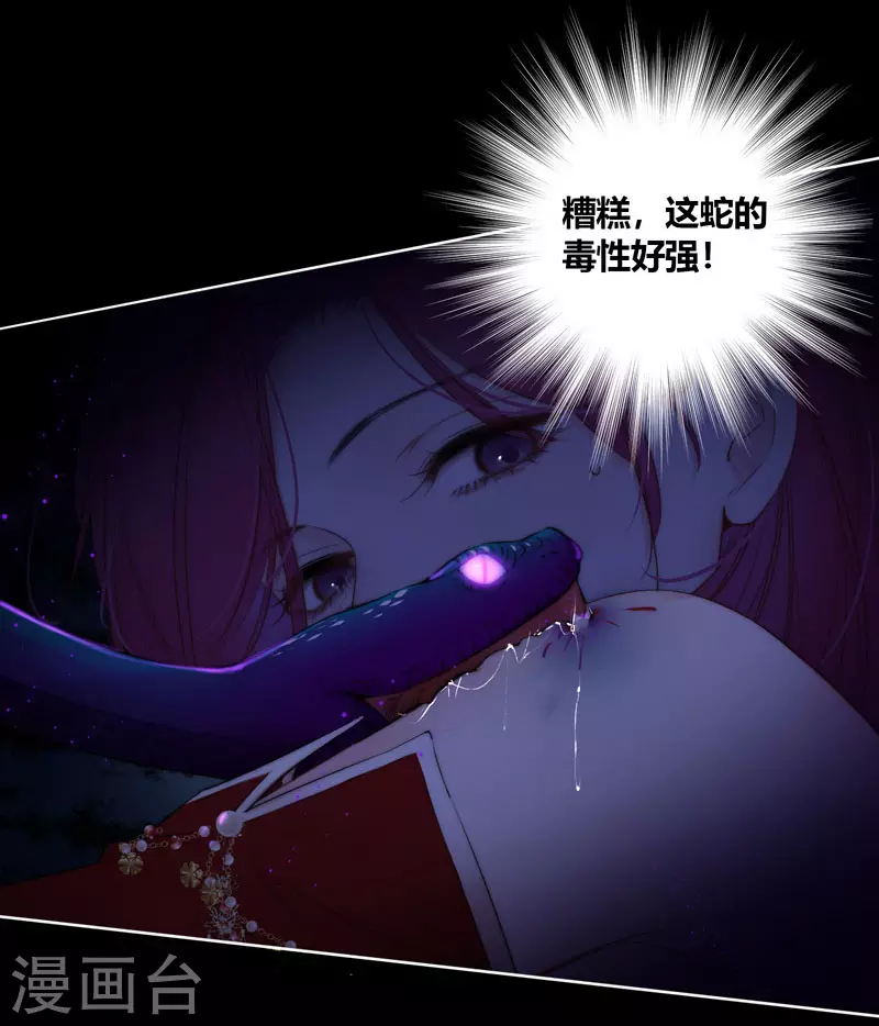 第79话 危机四伏-第83话