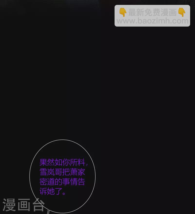 第79话 危机四伏-第83话