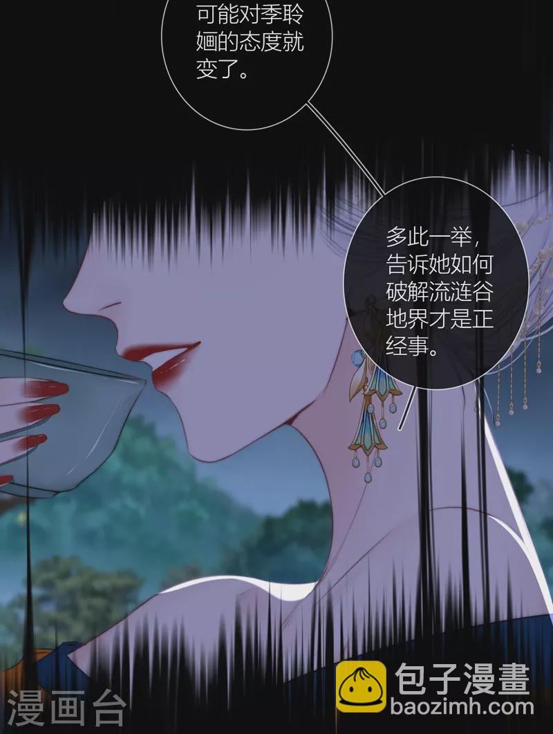 第79话 危机四伏-第83话