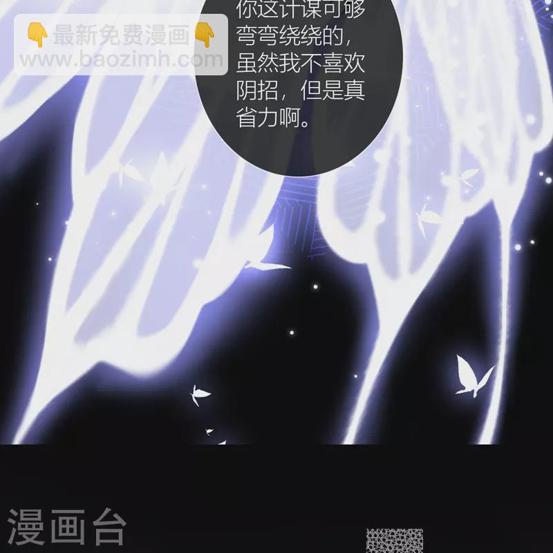 第79话 危机四伏-第83话