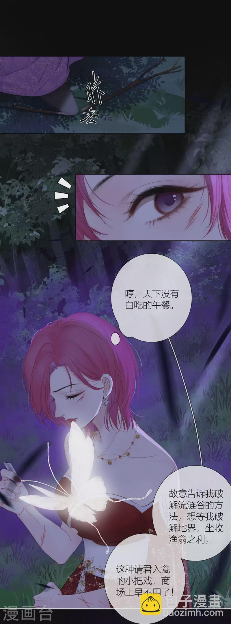 第79话 危机四伏-第83话