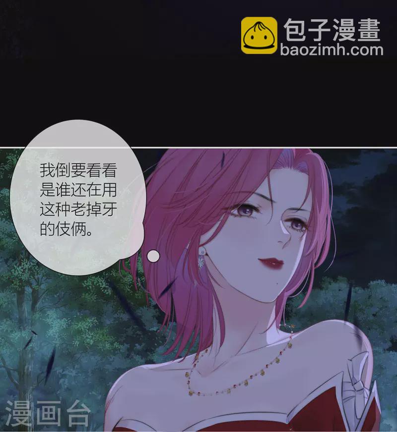 第79话 危机四伏-第83话