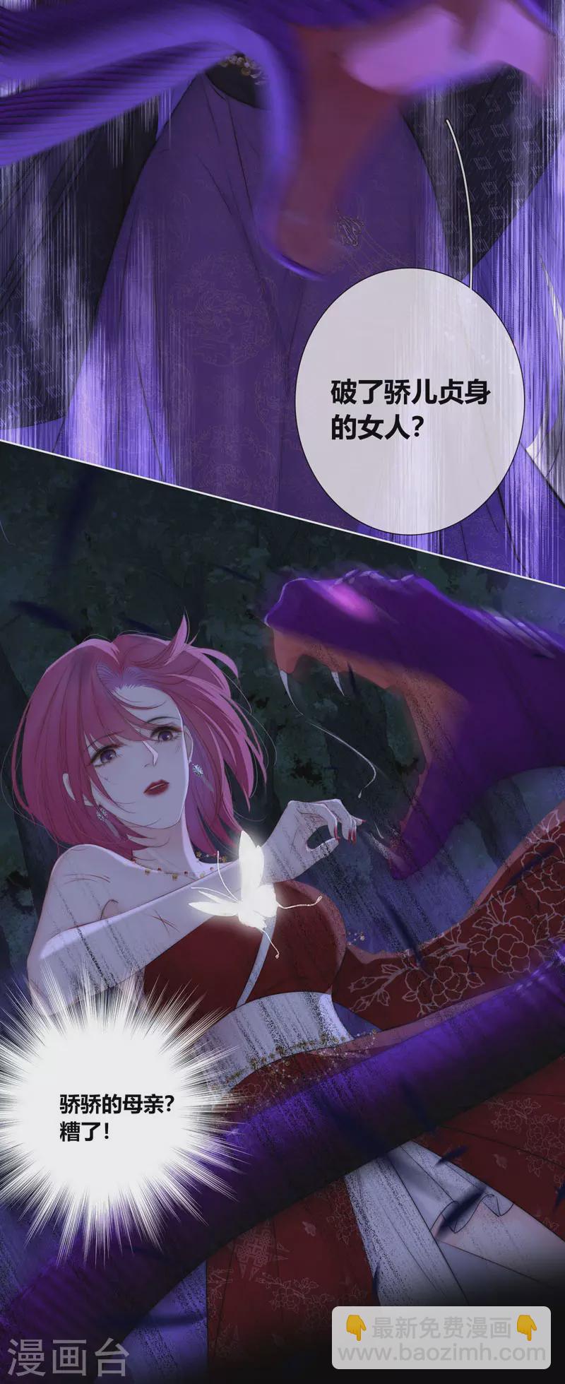 第79话 危机四伏-第83话