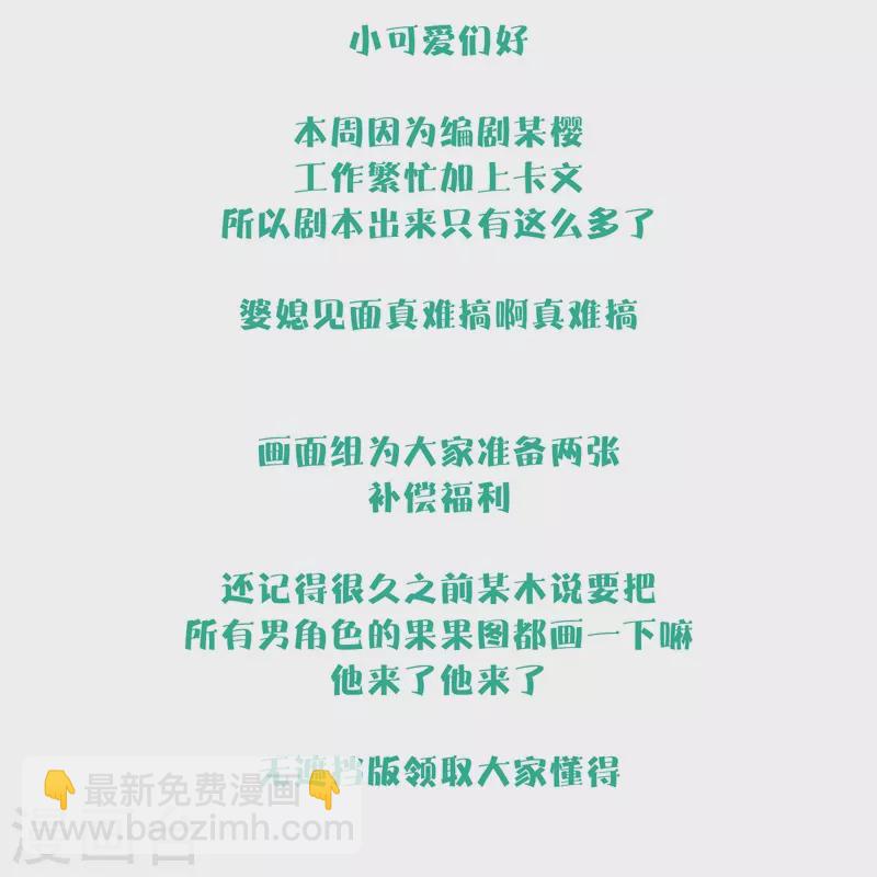 第79话 危机四伏-第83话