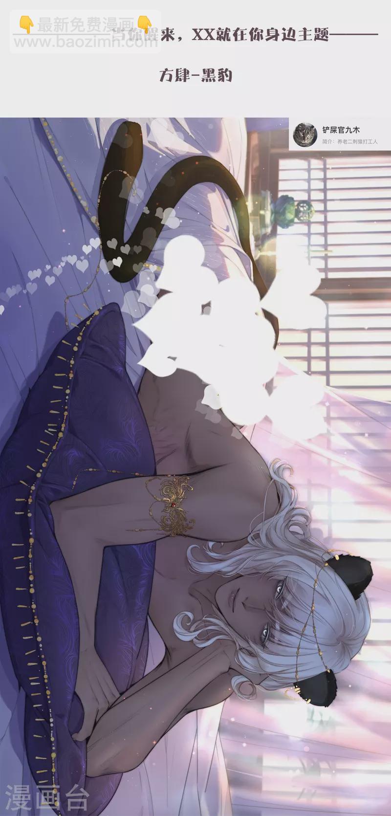 第79话 危机四伏-第83话