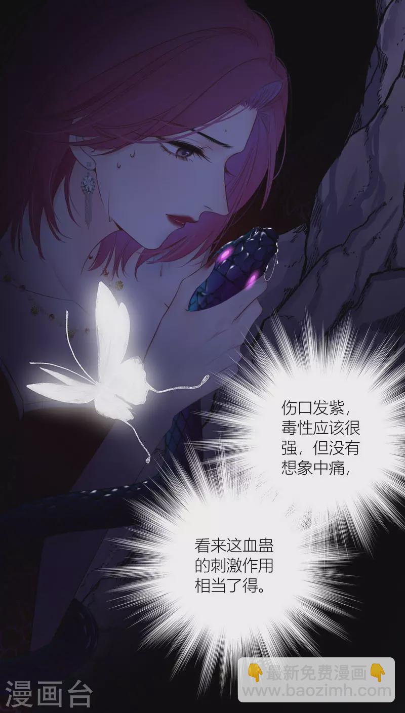 第79话 危机四伏-第83话