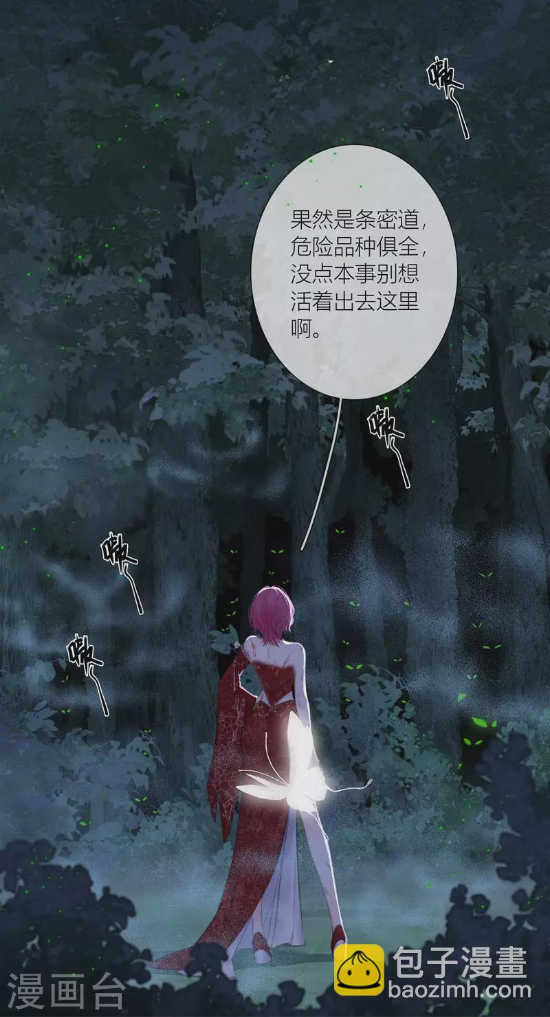 第79话 危机四伏-第83话