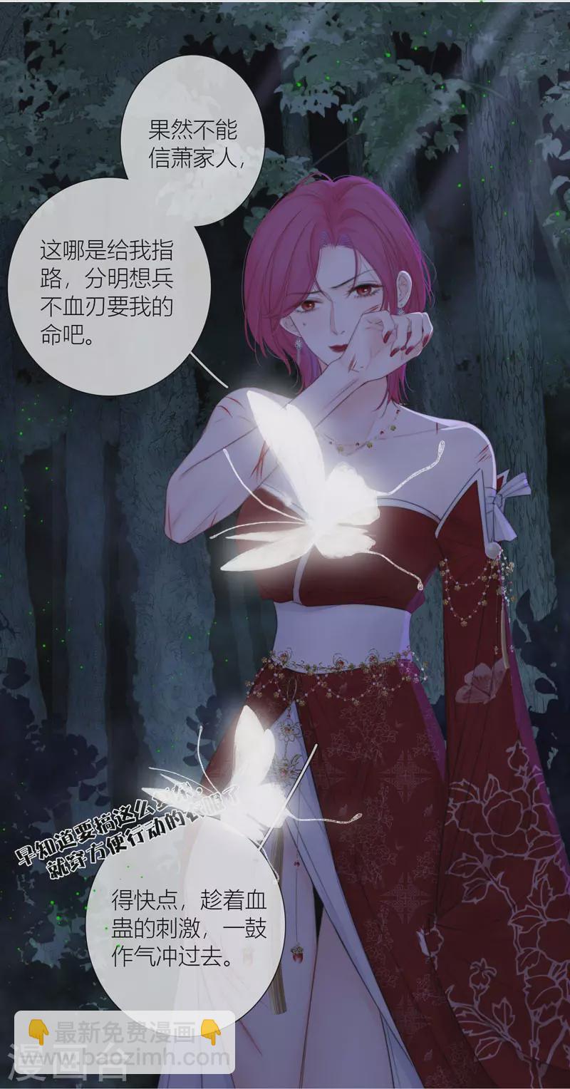 第79话 危机四伏-第83话