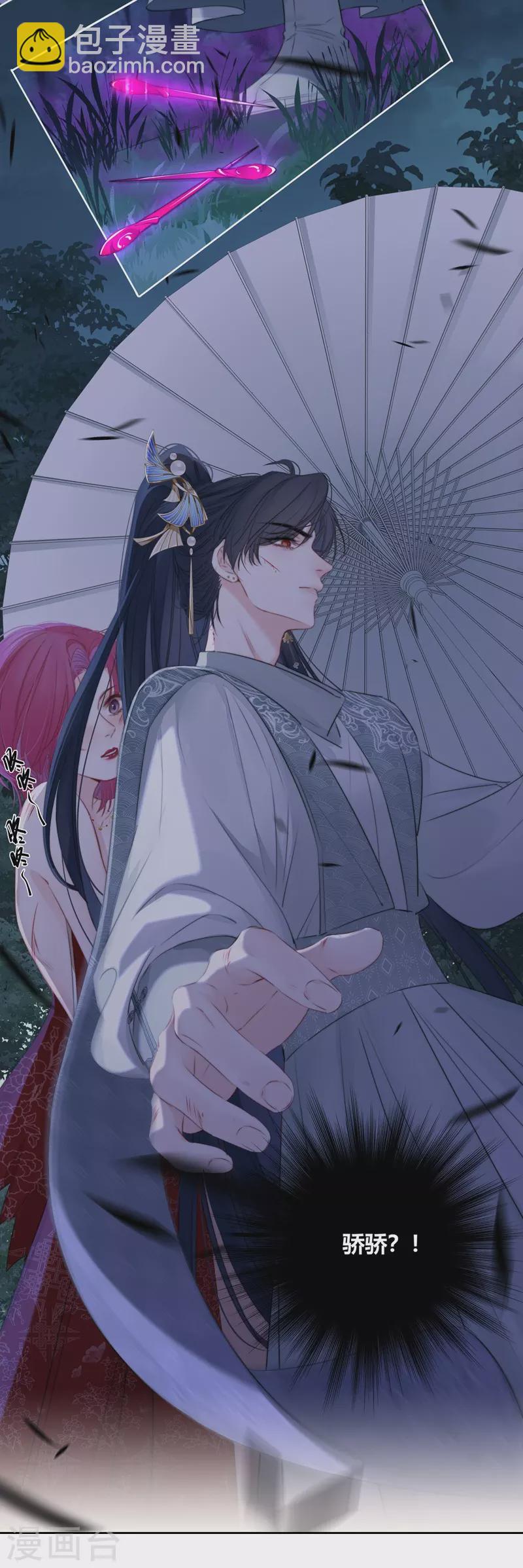 第80话 我爱所隔-第85话