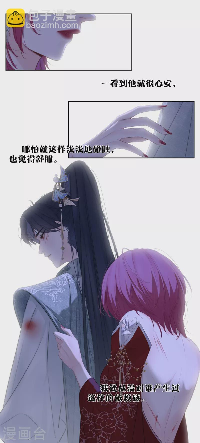 第80话 我爱所隔-第85话