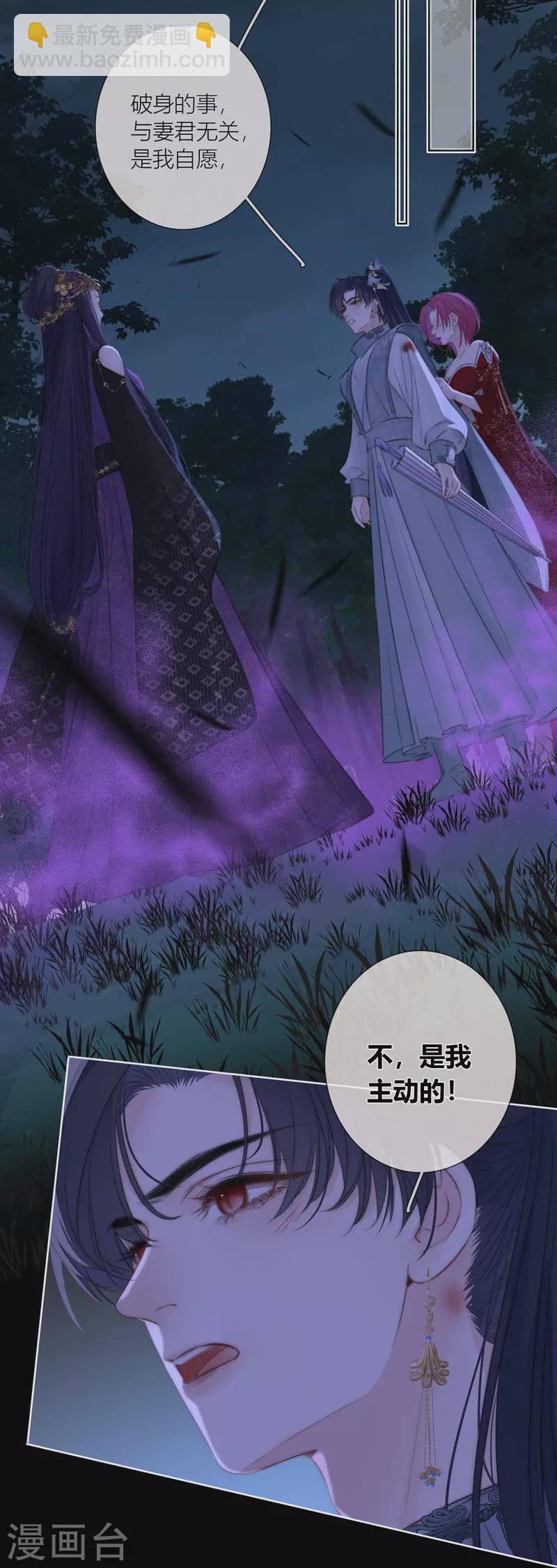 第80话 我爱所隔-第85话