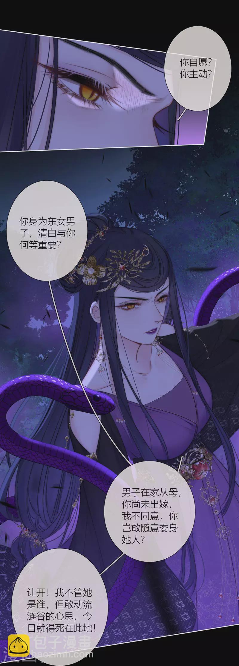 第80话 我爱所隔-第85话