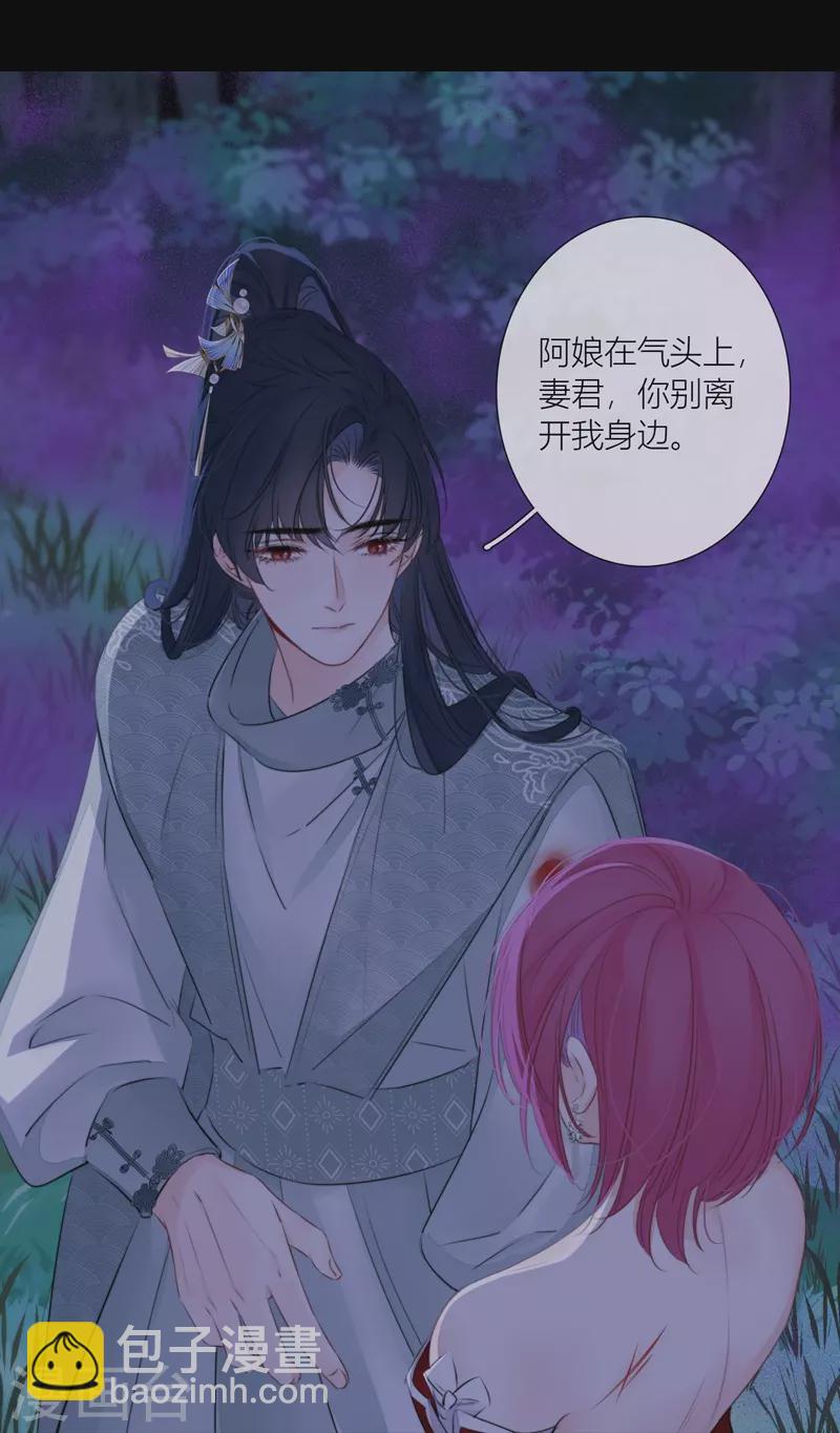 第80话 我爱所隔-第85话