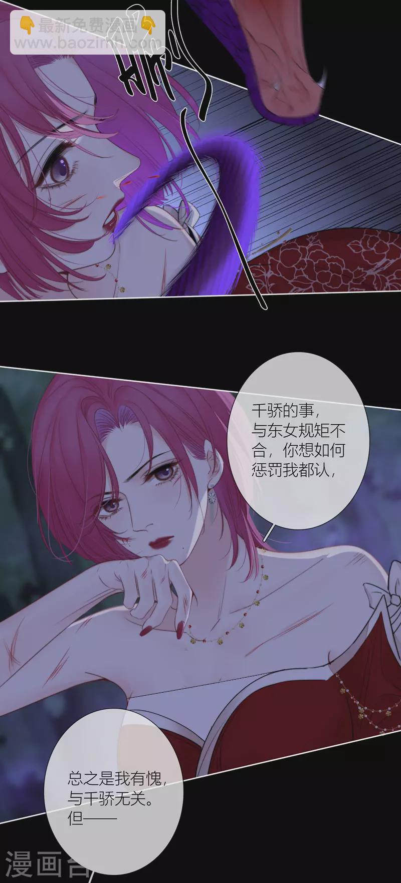 第80话 我爱所隔-第85话