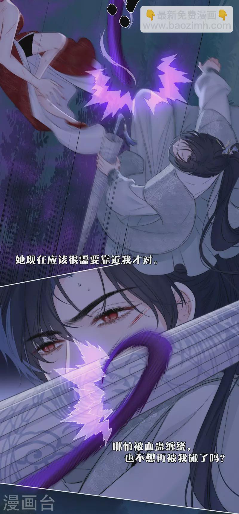 第80话 我爱所隔-第85话