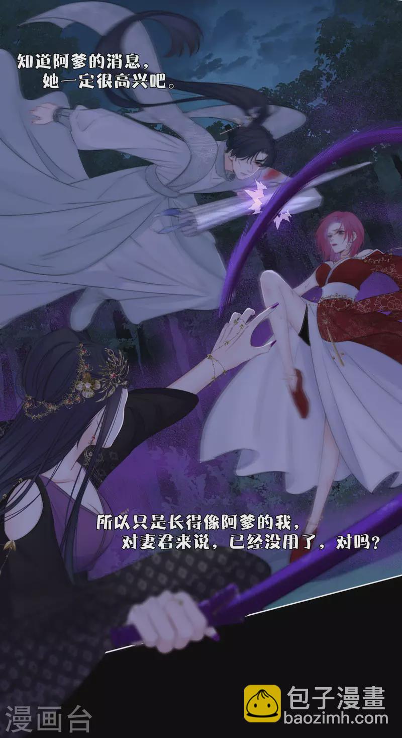 第80话 我爱所隔-第85话